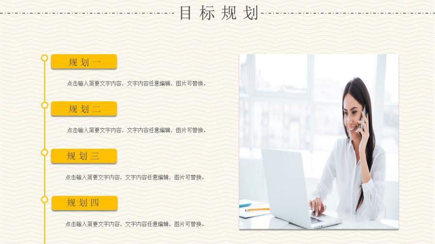图片[20]-个人简历竞聘岗位PPT模板—免费分享好看实用的个人简历PPT-叨客学习资料网
