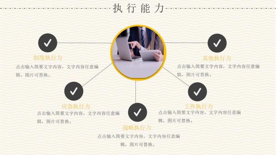 图片[17]-个人简历竞聘岗位PPT模板—免费分享好看实用的个人简历PPT-叨客学习资料网