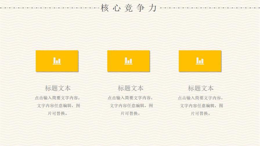 图片[16]-个人简历竞聘岗位PPT模板—免费分享好看实用的个人简历PPT-叨客学习资料网