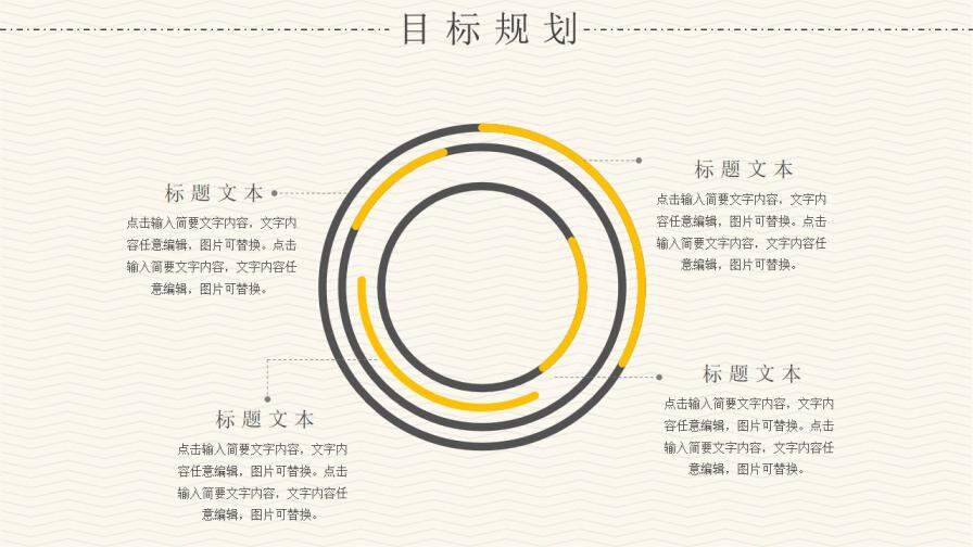 图片[24]-个人简历竞聘岗位PPT模板—免费分享好看实用的个人简历PPT-叨客学习资料网