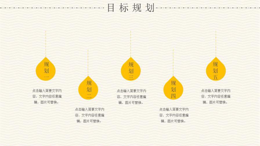 图片[23]-个人简历竞聘岗位PPT模板—免费分享好看实用的个人简历PPT-叨客学习资料网