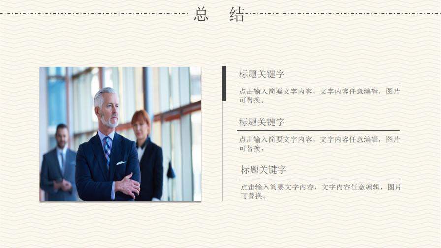 图片[25]-个人简历竞聘岗位PPT模板—免费分享好看实用的个人简历PPT-叨客学习资料网