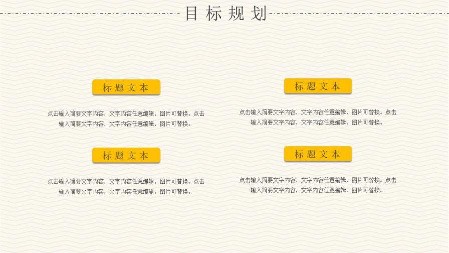 图片[22]-个人简历竞聘岗位PPT模板—免费分享好看实用的个人简历PPT-叨客学习资料网