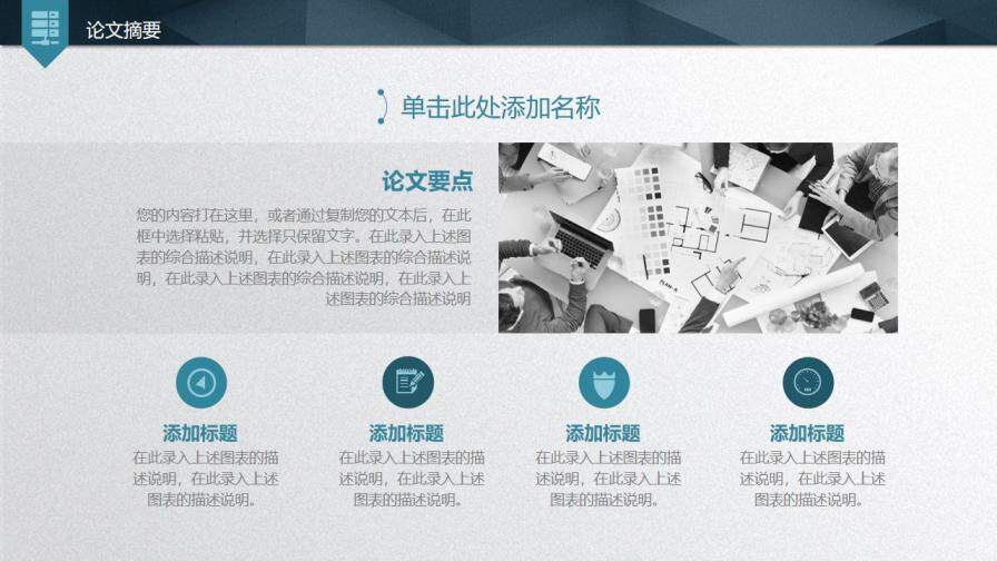 图片[5]-大气质感毕业论文答辩PPT模板—免费分享好看实用的毕业答辩PPT-叨客学习资料网