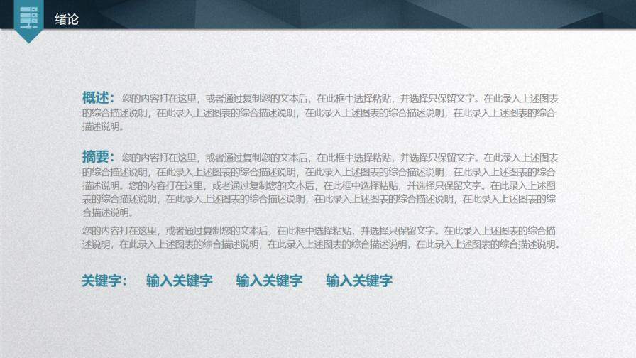 图片[4]-大气质感毕业论文答辩PPT模板—免费分享好看实用的毕业答辩PPT-叨客学习资料网