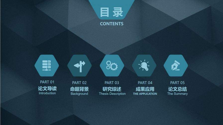 图片[2]-大气质感毕业论文答辩PPT模板—免费分享好看实用的毕业答辩PPT-叨客学习资料网