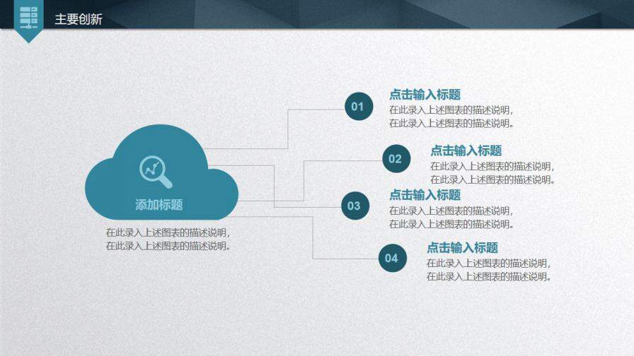 图片[7]-大气质感毕业论文答辩PPT模板—免费分享好看实用的毕业答辩PPT-叨客学习资料网