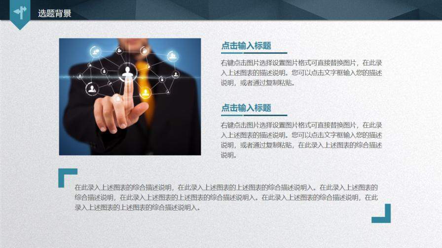 图片[11]-大气质感毕业论文答辩PPT模板—免费分享好看实用的毕业答辩PPT-叨客学习资料网