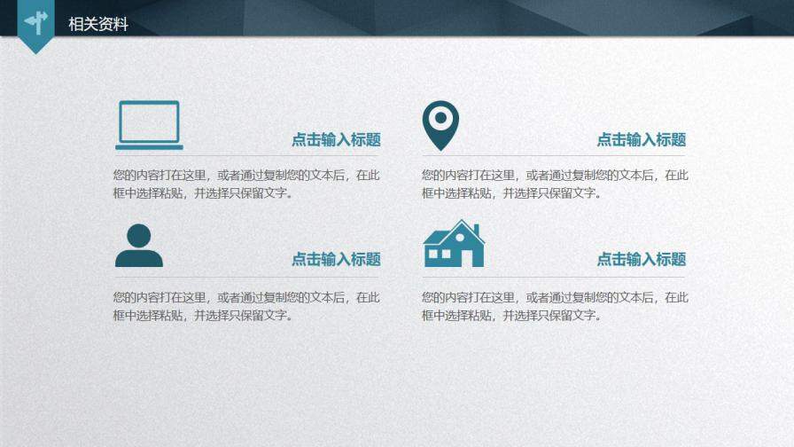 图片[12]-大气质感毕业论文答辩PPT模板—免费分享好看实用的毕业答辩PPT-叨客学习资料网