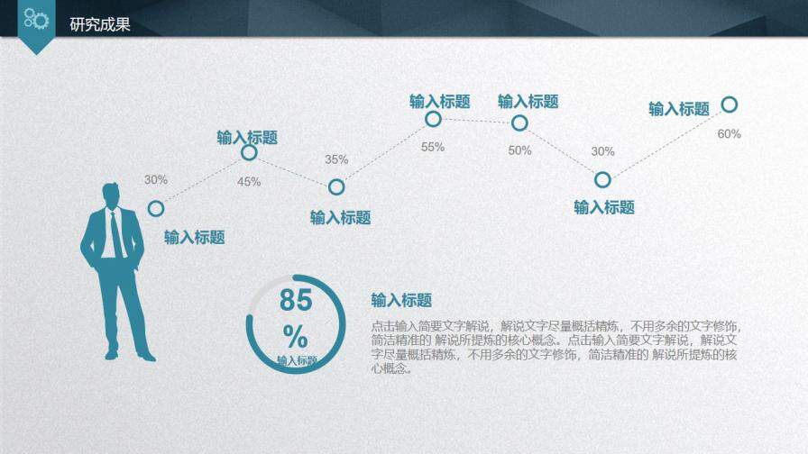 图片[24]-大气质感毕业论文答辩PPT模板—免费分享好看实用的毕业答辩PPT-叨客学习资料网