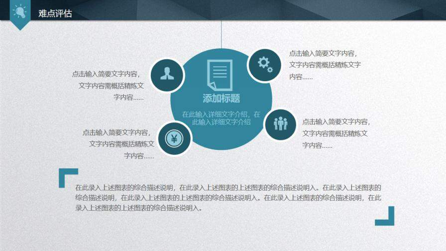 图片[29]-大气质感毕业论文答辩PPT模板—免费分享好看实用的毕业答辩PPT-叨客学习资料网