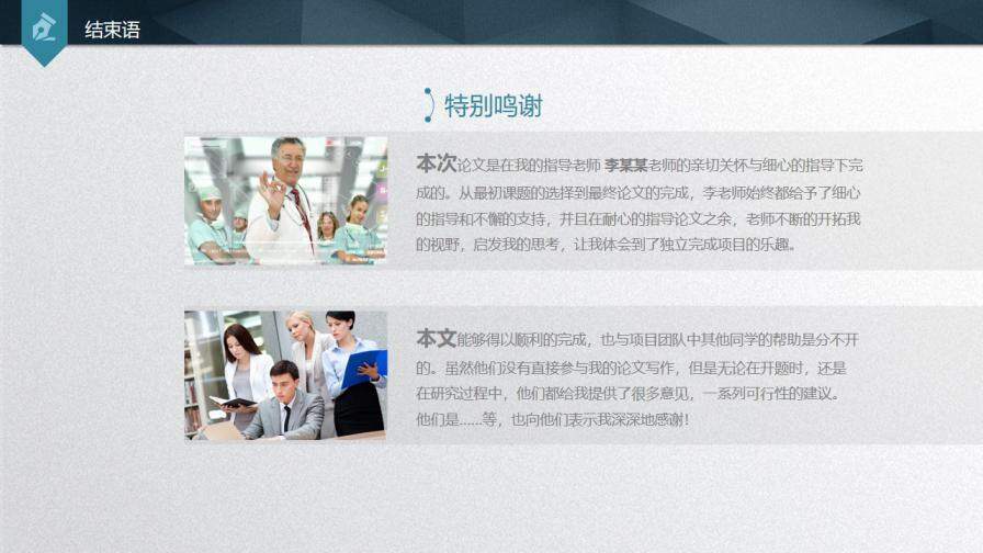 图片[39]-大气质感毕业论文答辩PPT模板—免费分享好看实用的毕业答辩PPT-叨客学习资料网