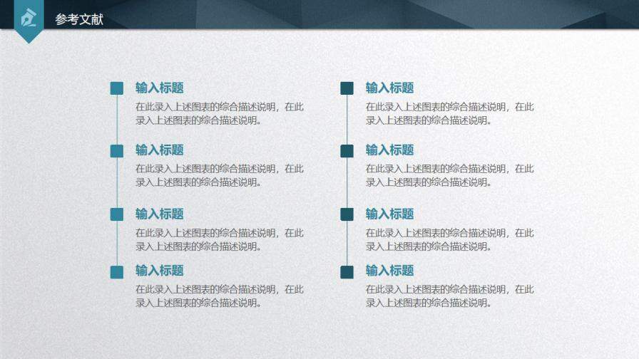 图片[35]-大气质感毕业论文答辩PPT模板—免费分享好看实用的毕业答辩PPT-叨客学习资料网