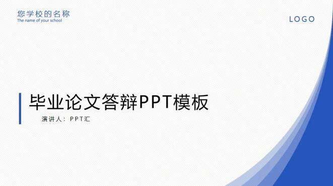 图片[1]-极简毕业设计答辩PPT模板—免费分享好看实用的毕业答辩PPT-叨客学习资料网
