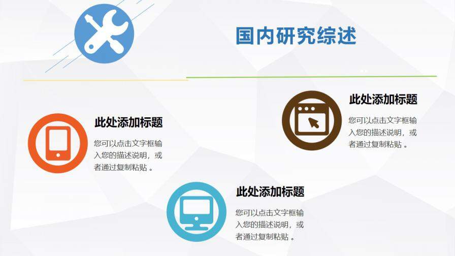 图片[5]-简洁清新毕业论文答辩PPT模板—免费分享好看实用的毕业答辩PPT-叨客学习资料网