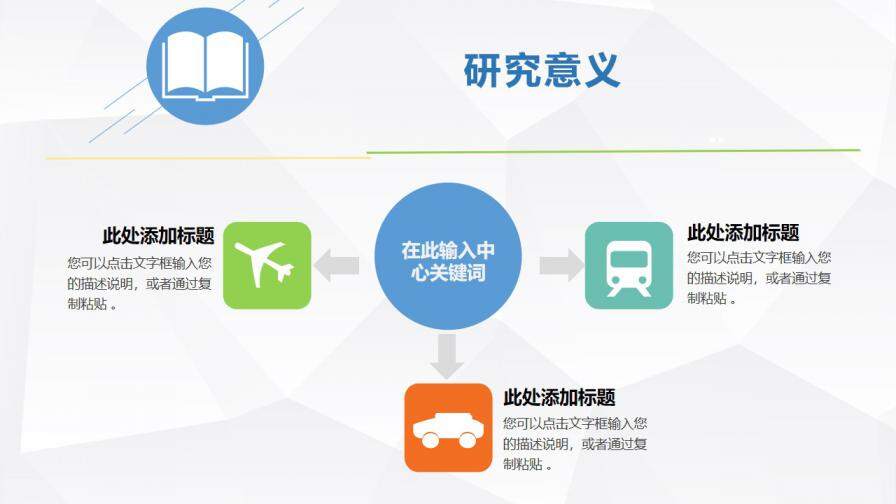 图片[6]-简洁清新毕业论文答辩PPT模板—免费分享好看实用的毕业答辩PPT-叨客学习资料网