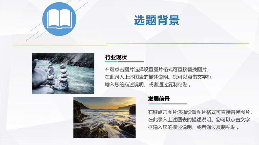 图片[4]-简洁清新毕业论文答辩PPT模板—免费分享好看实用的毕业答辩PPT-叨客学习资料网