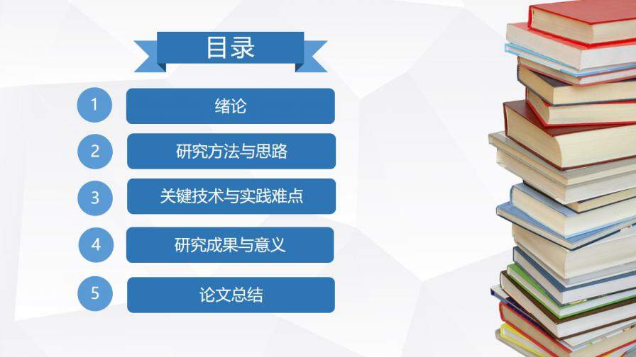 图片[2]-简洁清新毕业论文答辩PPT模板—免费分享好看实用的毕业答辩PPT-叨客学习资料网