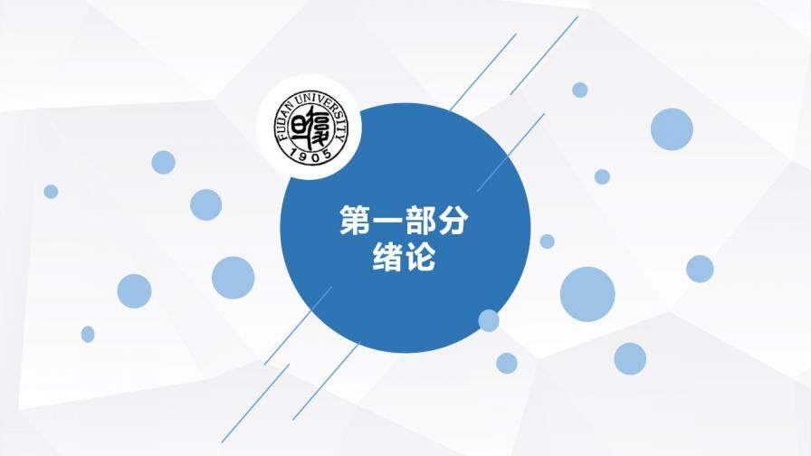 图片[3]-简洁清新毕业论文答辩PPT模板—免费分享好看实用的毕业答辩PPT-叨客学习资料网