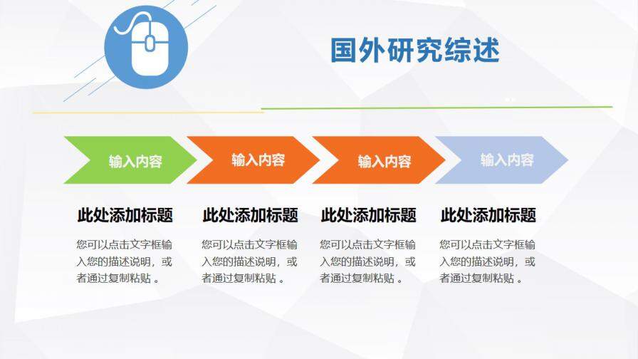 图片[7]-简洁清新毕业论文答辩PPT模板—免费分享好看实用的毕业答辩PPT-叨客学习资料网