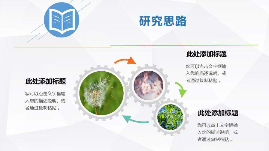 图片[12]-简洁清新毕业论文答辩PPT模板—免费分享好看实用的毕业答辩PPT-叨客学习资料网