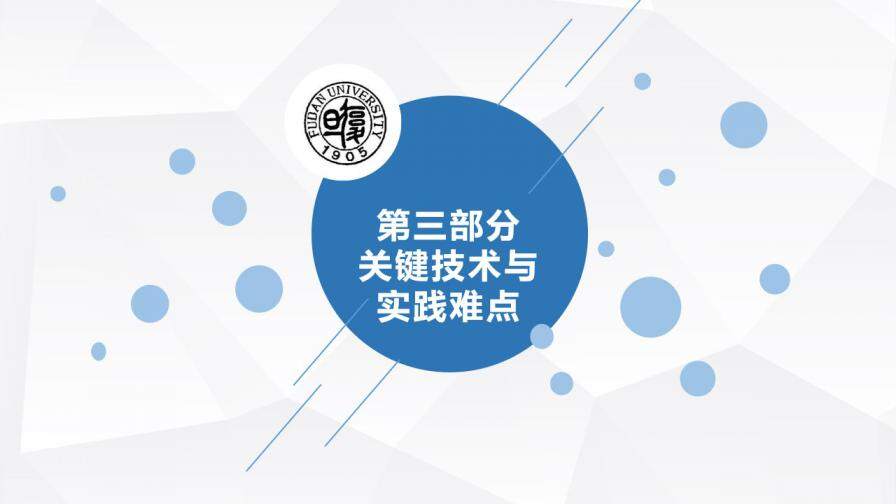 图片[11]-简洁清新毕业论文答辩PPT模板—免费分享好看实用的毕业答辩PPT-叨客学习资料网