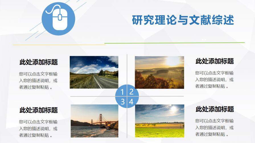 图片[9]-简洁清新毕业论文答辩PPT模板—免费分享好看实用的毕业答辩PPT-叨客学习资料网