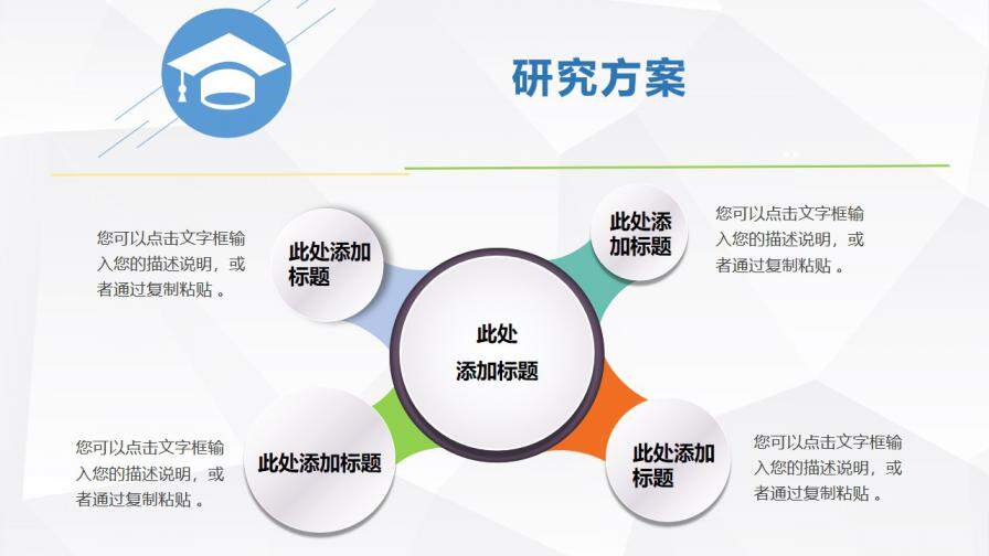 图片[10]-简洁清新毕业论文答辩PPT模板—免费分享好看实用的毕业答辩PPT-叨客学习资料网