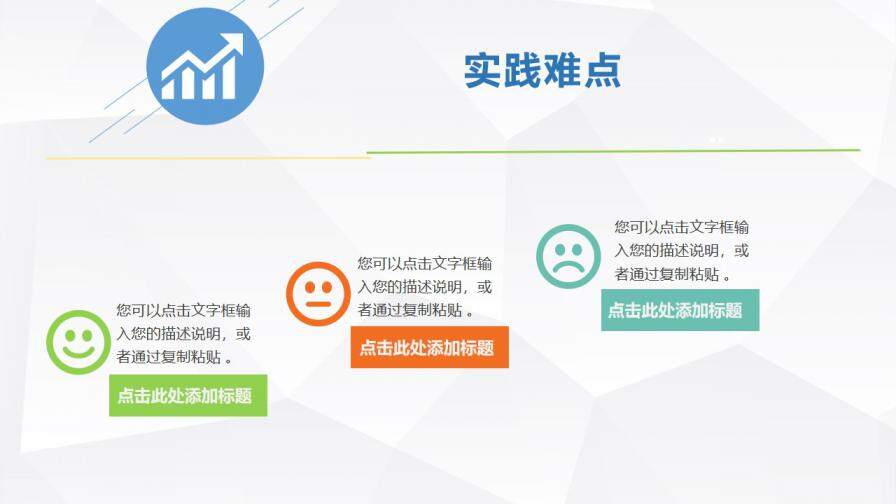 图片[14]-简洁清新毕业论文答辩PPT模板—免费分享好看实用的毕业答辩PPT-叨客学习资料网