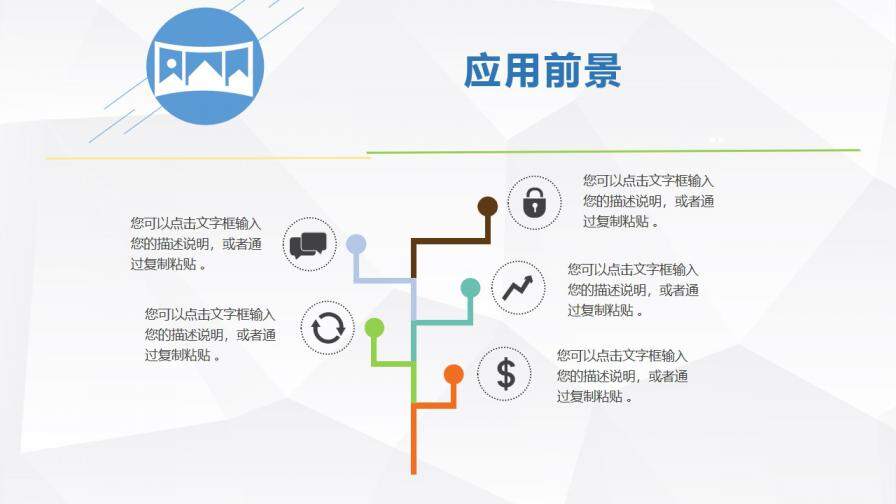 图片[15]-简洁清新毕业论文答辩PPT模板—免费分享好看实用的毕业答辩PPT-叨客学习资料网