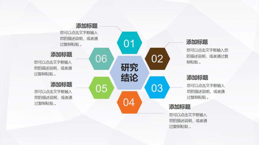 图片[19]-简洁清新毕业论文答辩PPT模板—免费分享好看实用的毕业答辩PPT-叨客学习资料网