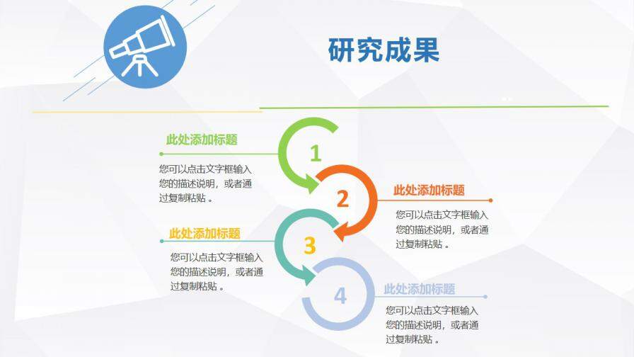 图片[16]-简洁清新毕业论文答辩PPT模板—免费分享好看实用的毕业答辩PPT-叨客学习资料网