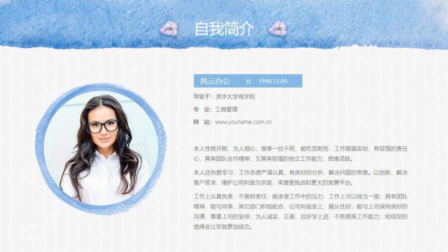 图片[2]-水彩风格个人简历求职PPT—免费分享好看实用的个人简历PPT-叨客学习资料网