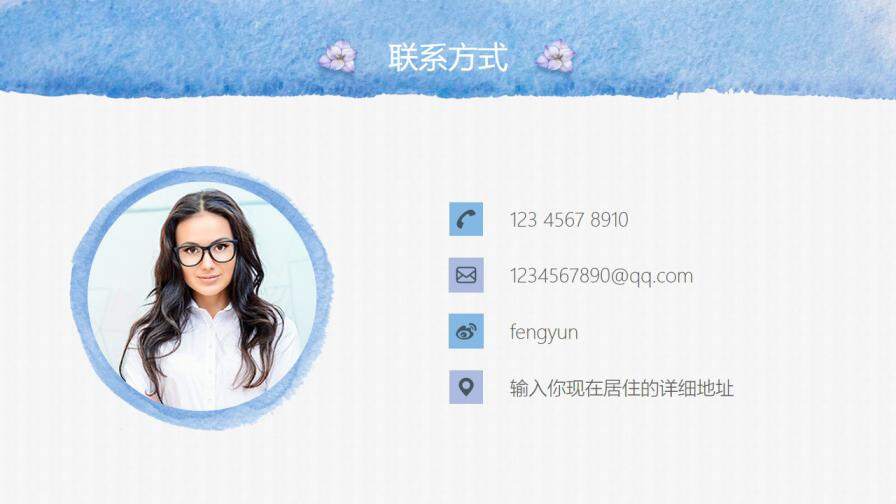 图片[11]-水彩风格个人简历求职PPT—免费分享好看实用的个人简历PPT-叨客学习资料网