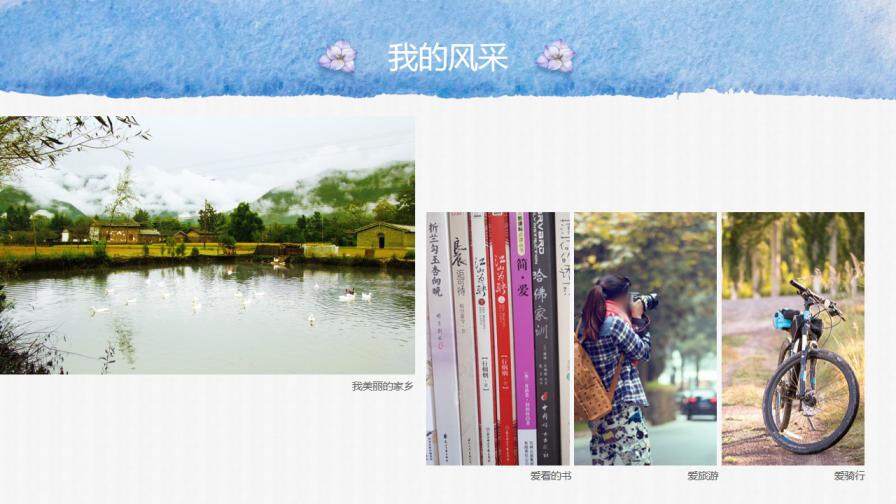 图片[10]-水彩风格个人简历求职PPT—免费分享好看实用的个人简历PPT-叨客学习资料网