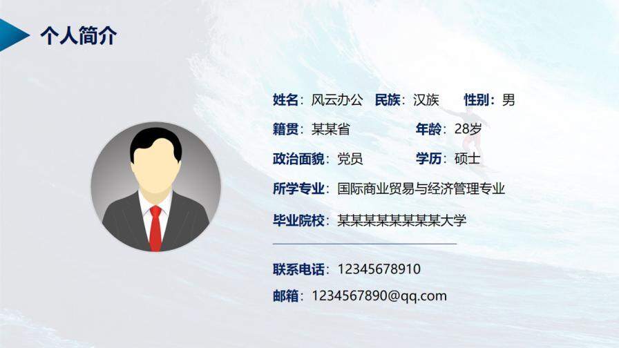 图片[4]-求职面试简历岗位竞聘自我介绍PPT模板—免费分享好看实用的个人简历PPT-叨客学习资料网