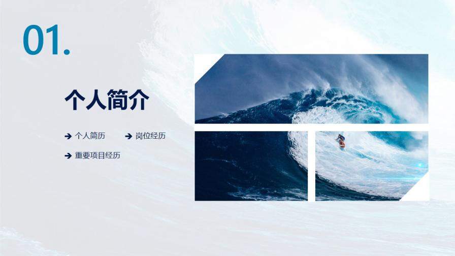 图片[5]-求职面试简历岗位竞聘自我介绍PPT模板—免费分享好看实用的个人简历PPT-叨客学习资料网