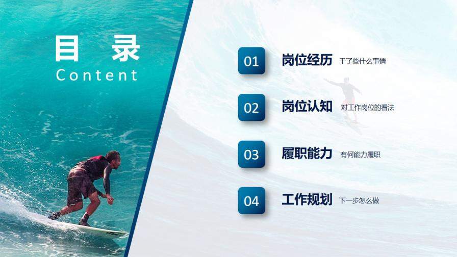 图片[3]-求职面试简历岗位竞聘自我介绍PPT模板—免费分享好看实用的个人简历PPT-叨客学习资料网