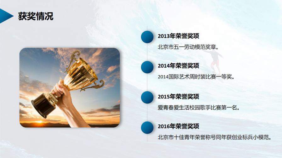 图片[9]-求职面试简历岗位竞聘自我介绍PPT模板—免费分享好看实用的个人简历PPT-叨客学习资料网