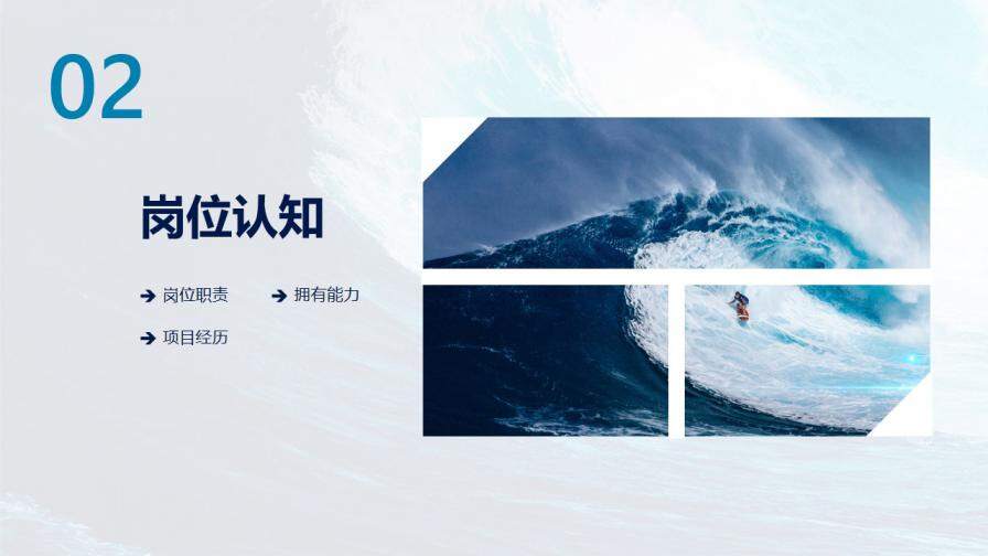 图片[11]-求职面试简历岗位竞聘自我介绍PPT模板—免费分享好看实用的个人简历PPT-叨客学习资料网