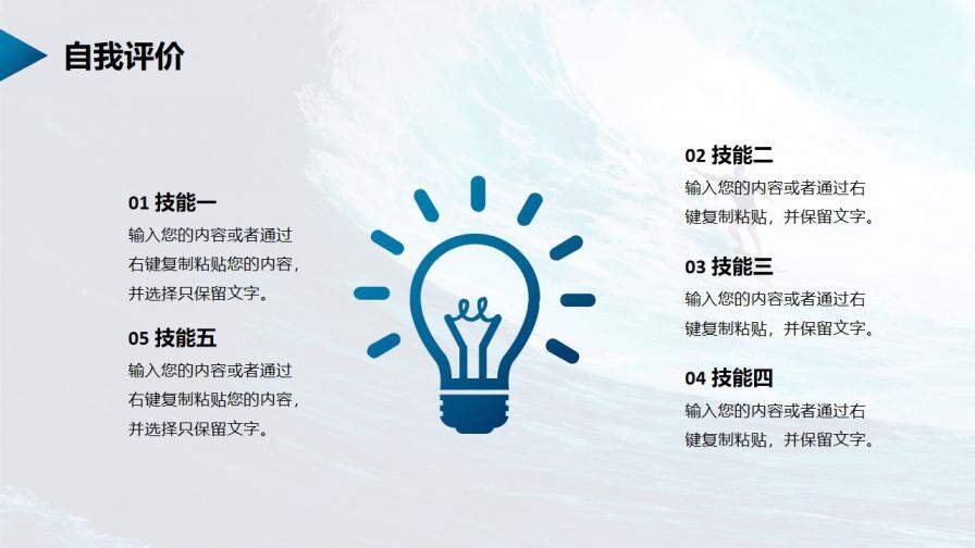 图片[23]-求职面试简历岗位竞聘自我介绍PPT模板—免费分享好看实用的个人简历PPT-叨客学习资料网