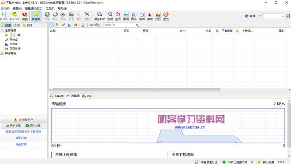 FTP软件-BitComet 1.81破解版2022最新版完整免费下载-叨客学习资料网