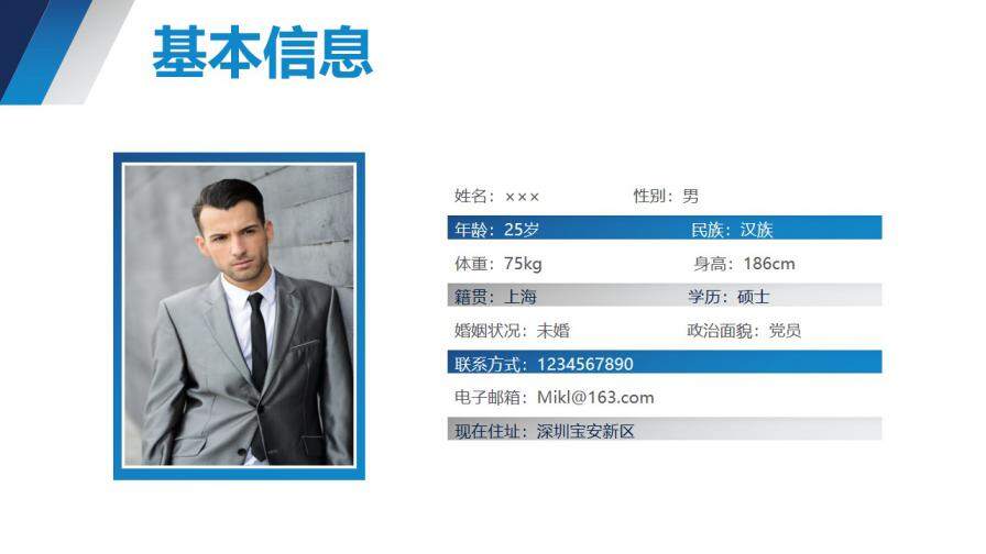 图片[3]-全动态清新蓝色个人求职简历述职岗位竞聘PPT模板—免费分享好看实用的个人简历PPT-叨客学习资料网