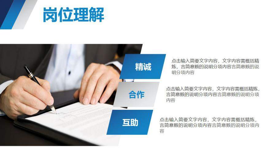 图片[10]-全动态清新蓝色个人求职简历述职岗位竞聘PPT模板—免费分享好看实用的个人简历PPT-叨客学习资料网