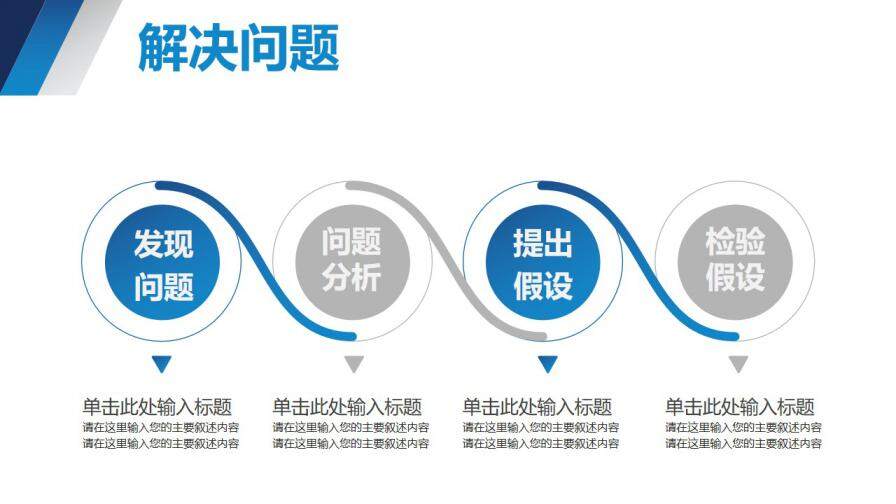 图片[12]-全动态清新蓝色个人求职简历述职岗位竞聘PPT模板—免费分享好看实用的个人简历PPT-叨客学习资料网