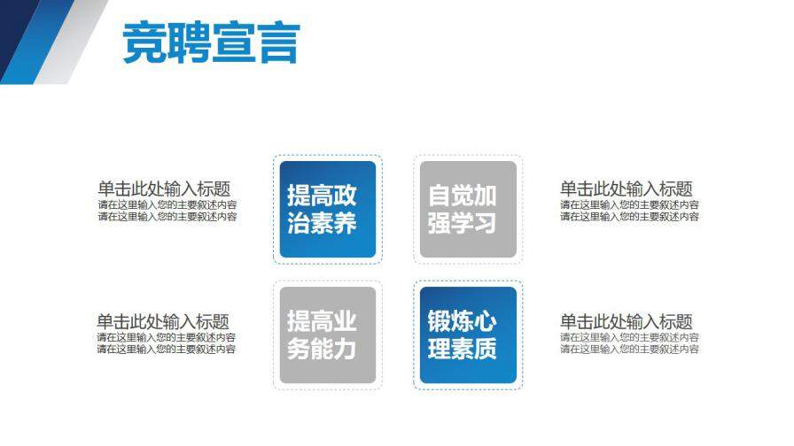 图片[19]-全动态清新蓝色个人求职简历述职岗位竞聘PPT模板—免费分享好看实用的个人简历PPT-叨客学习资料网