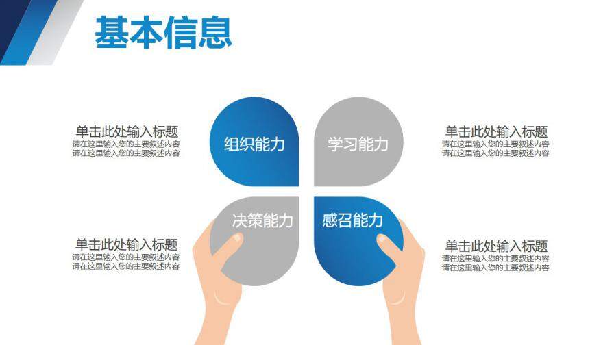 图片[15]-全动态清新蓝色个人求职简历述职岗位竞聘PPT模板—免费分享好看实用的个人简历PPT-叨客学习资料网