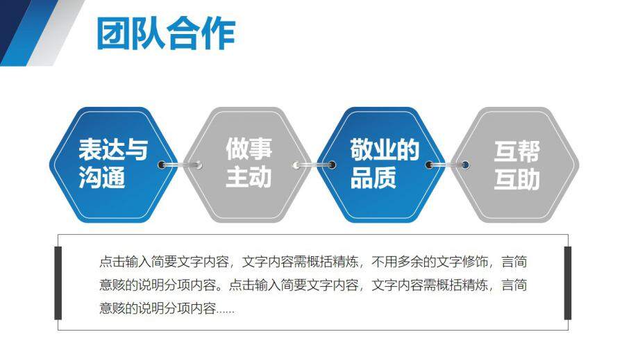 图片[17]-全动态清新蓝色个人求职简历述职岗位竞聘PPT模板—免费分享好看实用的个人简历PPT-叨客学习资料网