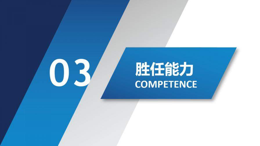 图片[14]-全动态清新蓝色个人求职简历述职岗位竞聘PPT模板—免费分享好看实用的个人简历PPT-叨客学习资料网