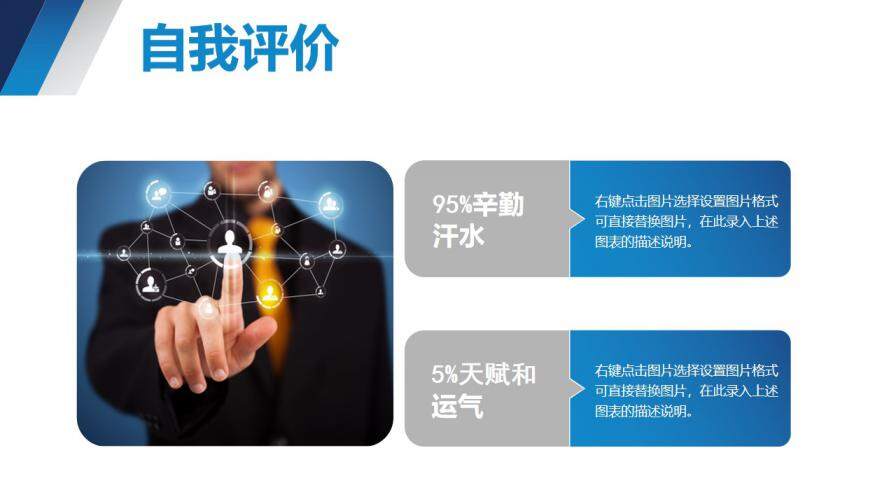 图片[20]-全动态清新蓝色个人求职简历述职岗位竞聘PPT模板—免费分享好看实用的个人简历PPT-叨客学习资料网